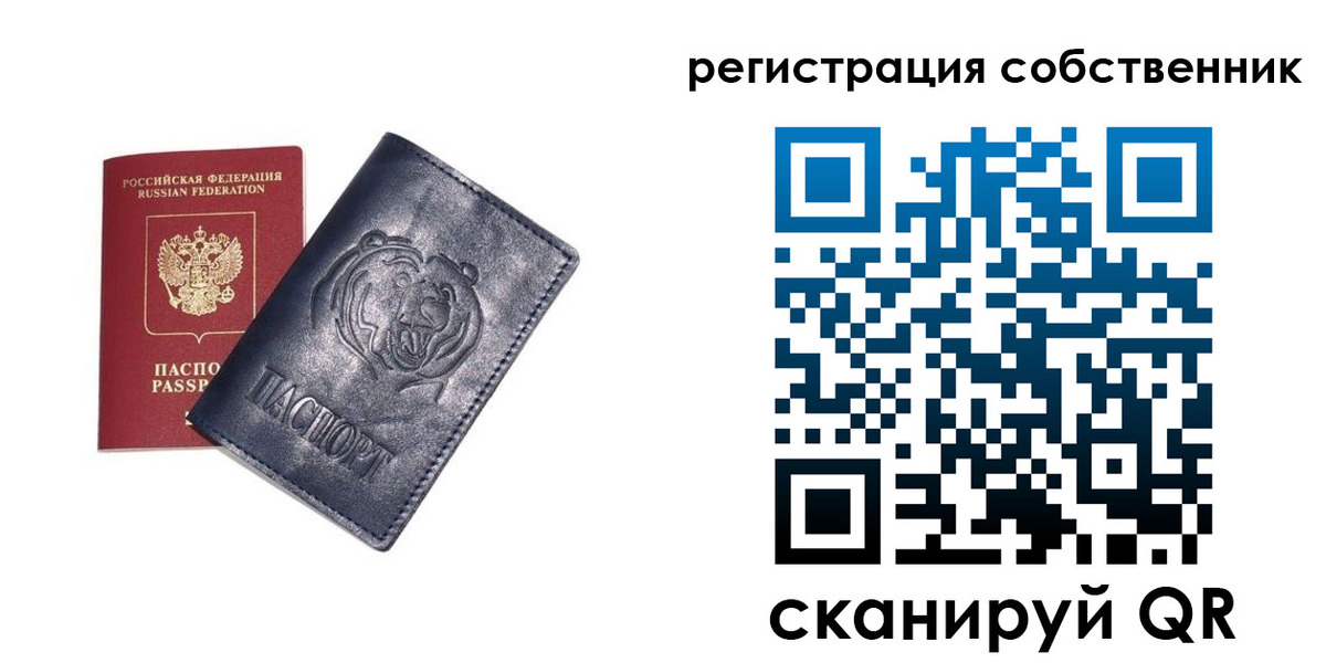 временная регистрация в квартире в Белово