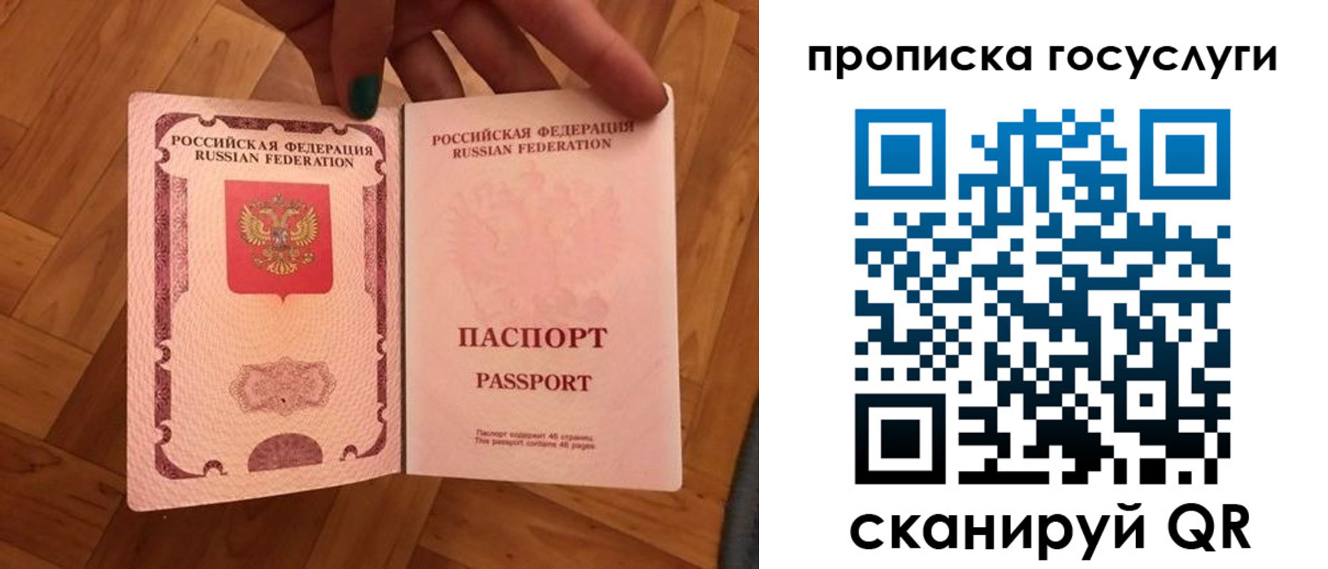 прописка в Белово
