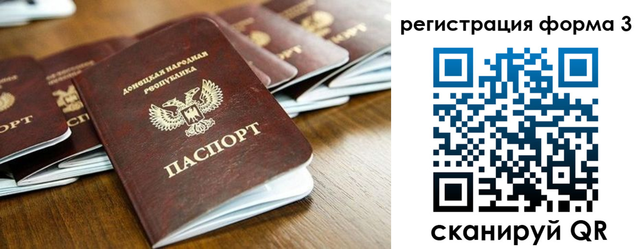 временная регистрация законно в Белово